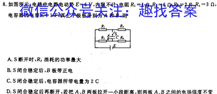 湘豫名校联考 2023年高三一轮复习诊断考试(1)f物理