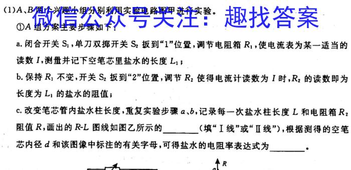 怀仁一中高三年级2023-2024学年上学期第二次月考(24092C)物理`