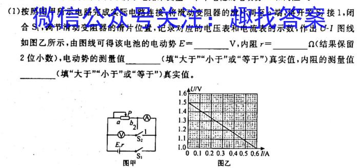 百师联盟2024届高三一轮复习联考(一) 江苏卷q物理