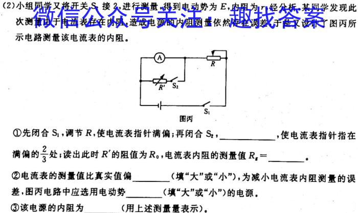 陕西省2023-2024学年度高二第一学期阶段性学习效果评估(一)f物理