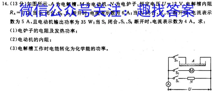 山西省长治市2024届高三年级9月质量检测q物理