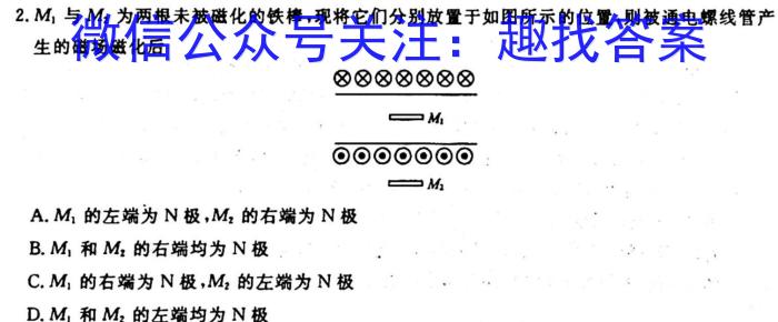 2024全国高考分科综合卷 老高考(三)3物理`