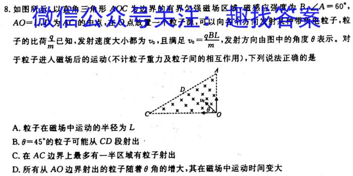 河北省2023-2024学年高二年级（上）第一次月考物理`