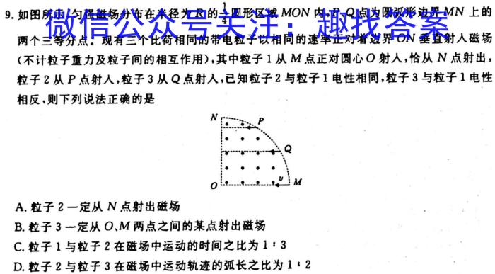 河北省2024届高三年级9月份考试l物理