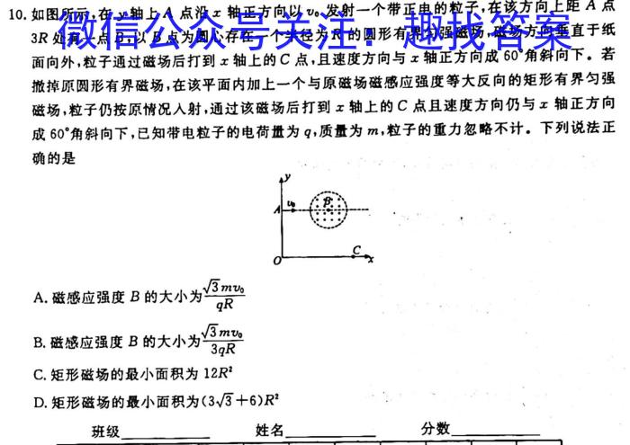 2024届河北省唐山市高三上学期摸底演练（9月）z物理