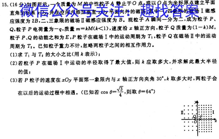 ［内蒙古大联考］内蒙古2024届高三年级9月联考l物理