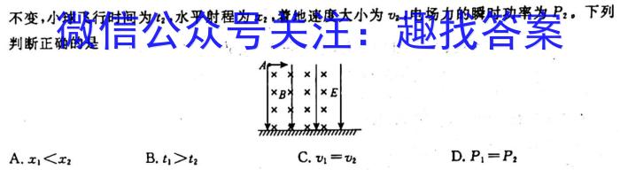 江西省连云港东海县2023-2024学年七年级上学期新生素养检测q物理