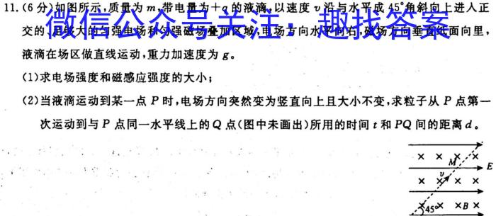 2023-2024学年安徽省九年级教学质量检测（一）q物理