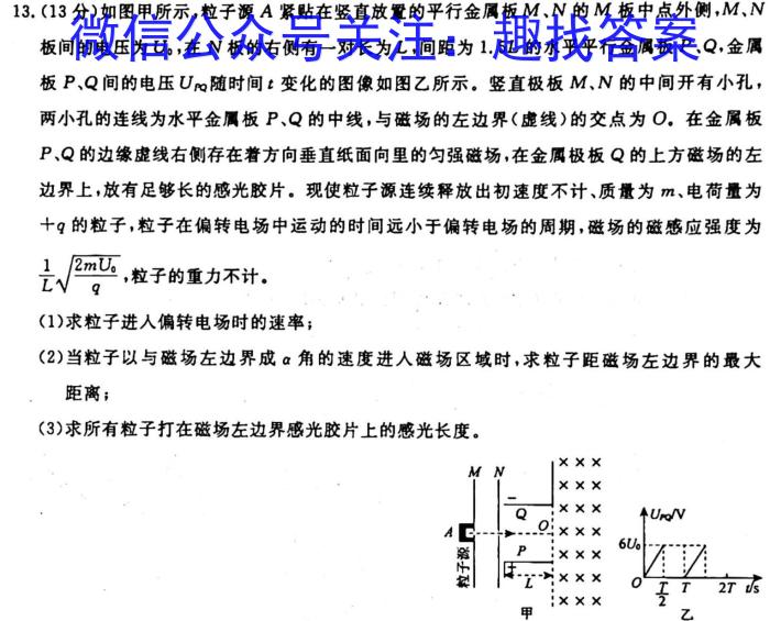 安徽省2023-2024学年九年级上学期教学质量调研一l物理