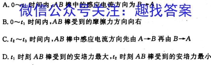 百师联盟2024届高三一轮复习联考(一) 辽宁卷物理`