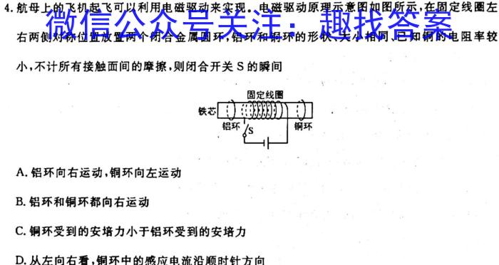 2023~2024学年核心突破XGK(二)物理`