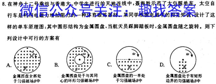 衡中同卷 2023-2024学年度上学期高三年级一调考试物理`