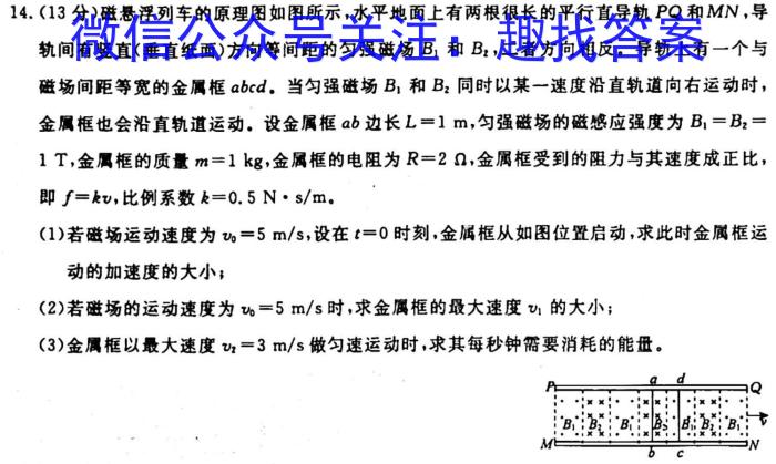 陕西省2024届高三年级9月联考物理`