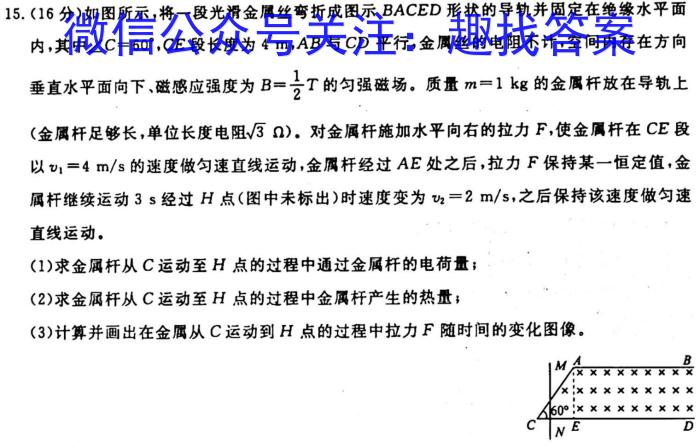河北省衡中同卷2023-2024学年度上学期高三年级一调考试z物理
