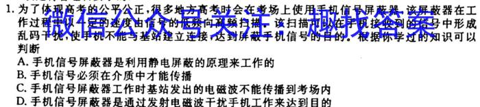 山西省临汾市尧都区2023-2024学年八年级9月联考q物理