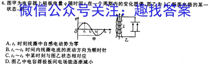 [今日更新]江西省2024届九年级阶段评估(一)[1L R].物理