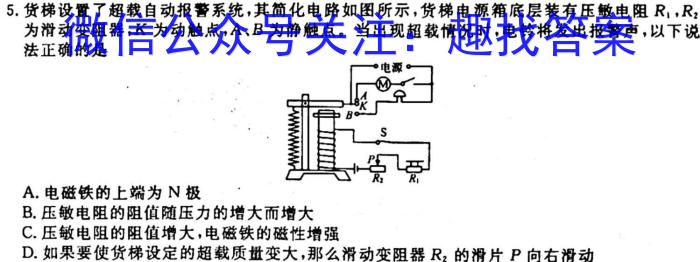 安徽省2023-2024学年第一学期九年级教学质量监测物理`