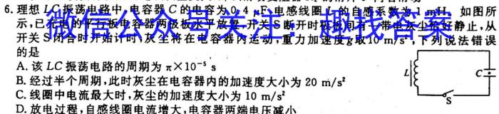 [今日更新]天一大联考 2023-2024海南省高考全真模拟卷(一)1.物理