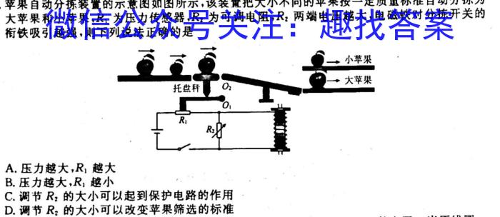 九师联盟 2024届高三9月质量检测Lq物理