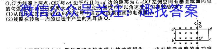 2023-2024学年高三第二次联考（月考）新教材l物理