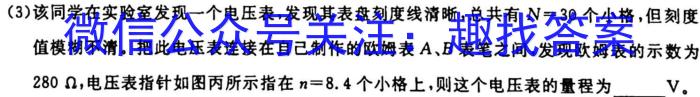 青桐鸣 2025届普通高等学校招生全国统一考试 青桐鸣高二联考(9月)物理`