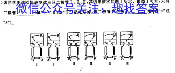 1号卷 2023年A10联盟2024级高二上学期9月初开学摸底考q物理