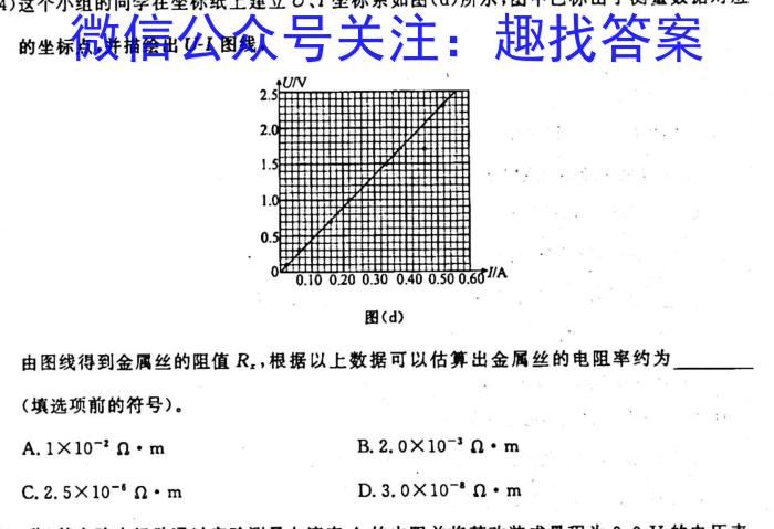 ［湖北大联考］湖北省2024届高三年级9月联考物理`