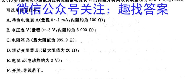 河北省新时代NT教育2023-2024学年第一学期9月高三阶段测试卷q物理