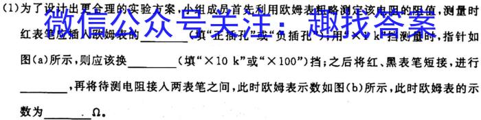 三重教育 山西省名校考试2023-2024学年高三测评(二)物理`