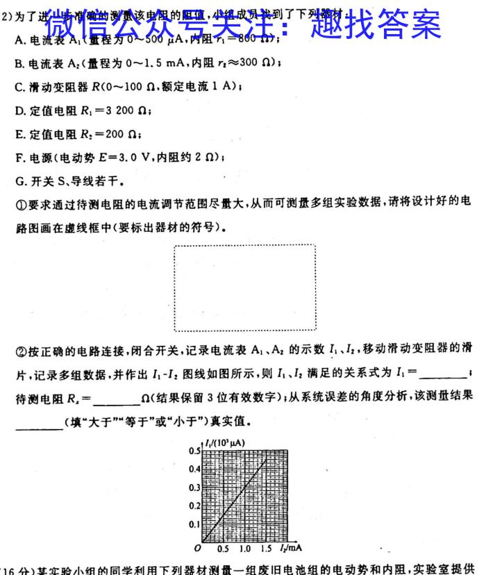 怀仁一中高三年级2023-2024学年上学期第二次月考(24092C)物理`