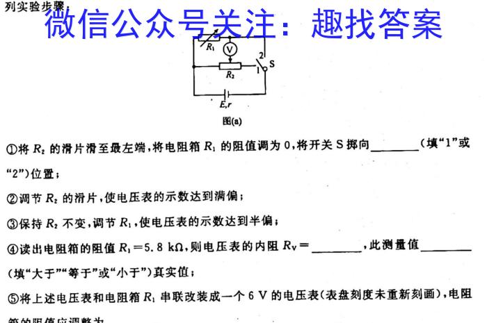 2024届山东省高三十月考试(24-12C)物理`