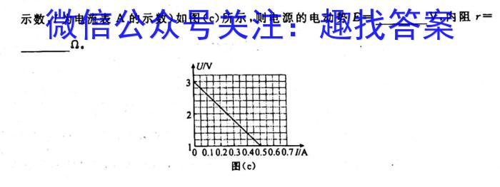 九师联盟·2023~2024学年高三核心模拟卷(上)(一)老教材物理`