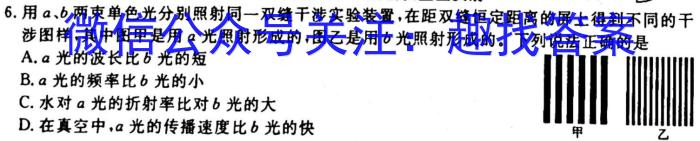 河北省衡中同卷2023-2024学年度上学期高三年级一调考试物理`