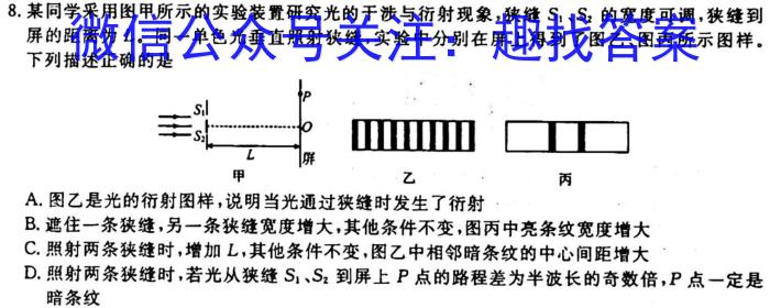 山西省八年级2023-2024学年新课标闯关卷（三）SHXl物理