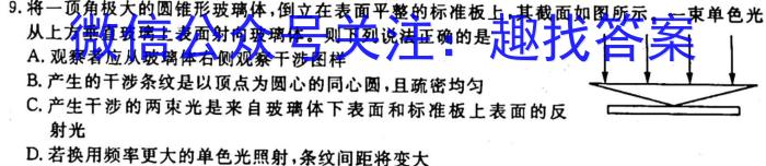 河北省2023-2024学年度七年级上学期阶段评估（一）【1LR】物理`