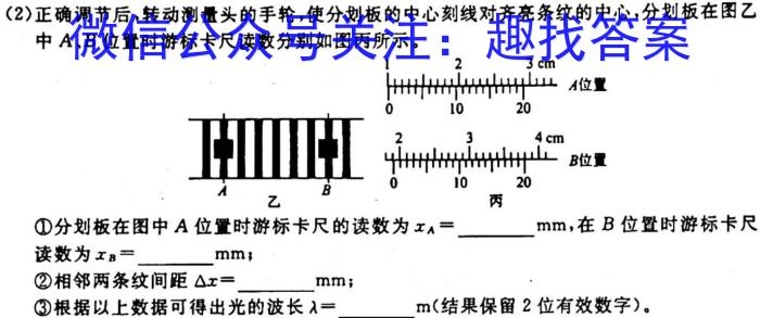 大联考2023-2024学年高中毕业班阶段性测试（一）广东版q物理