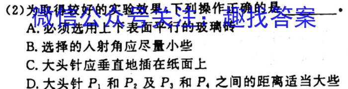 大联考2023-2024学年高中毕业班阶段性测试（一）广东版q物理