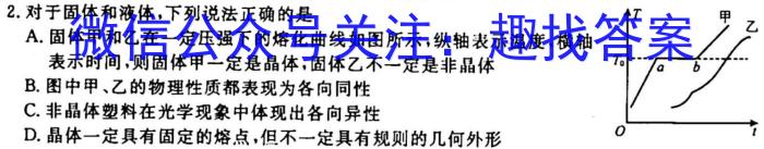 云南省2024届高二月考试卷(24-27B)l物理
