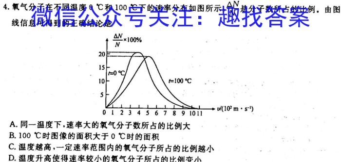 湖南省长沙市第一中学2024届高三上学期月考（二）物理`