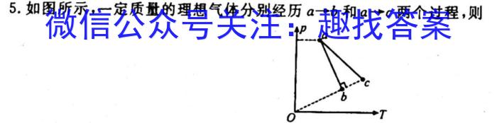 ［湖南大联考］湖南省2024届高三年级10月联考q物理