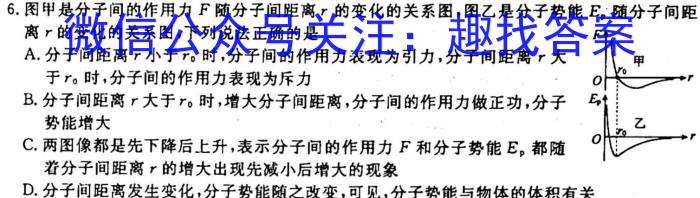 九师联盟2023-2024学年教学质量监测9月联考l物理