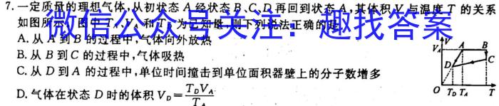 重庆市2023-2024学年(上)9月高三质量检测l物理