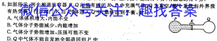 湘豫名校联考 2023年高三一轮复习诊断考试(1)l物理