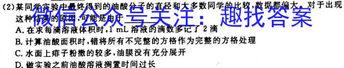 [今日更新]2023~2024年度河南省高三一轮复习阶段性检测(24-31C)(三).物理