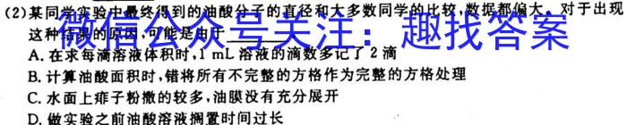 金科大联考2023-2024学年高二上学期9月月考（24057B）q物理
