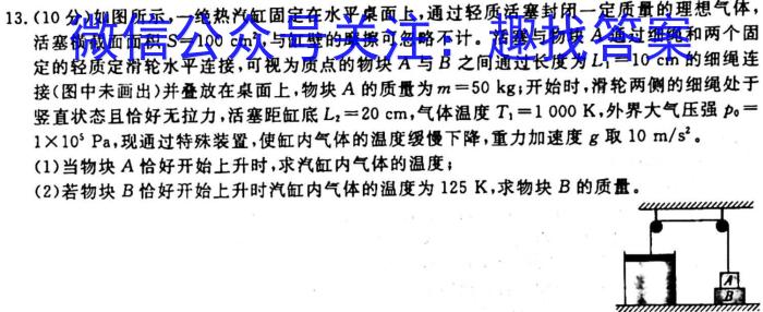 江西省2023-2024学年度七年级阶段性练习（一）l物理