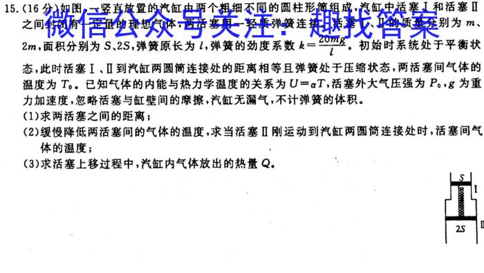 山西省九年级2023-2024学年新课标闯关卷（十）SHX物理`