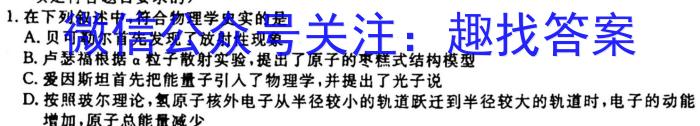 江西省红色十校2024届高三年级9月联考l物理