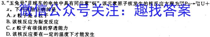 百师联盟2024届高三一轮复习联考(一)福建卷q物理