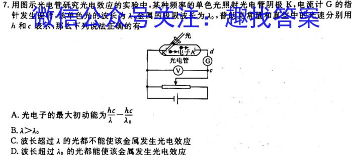 黑龙江省2023-2024学年上学期高二年级9月月考(24052B)l物理